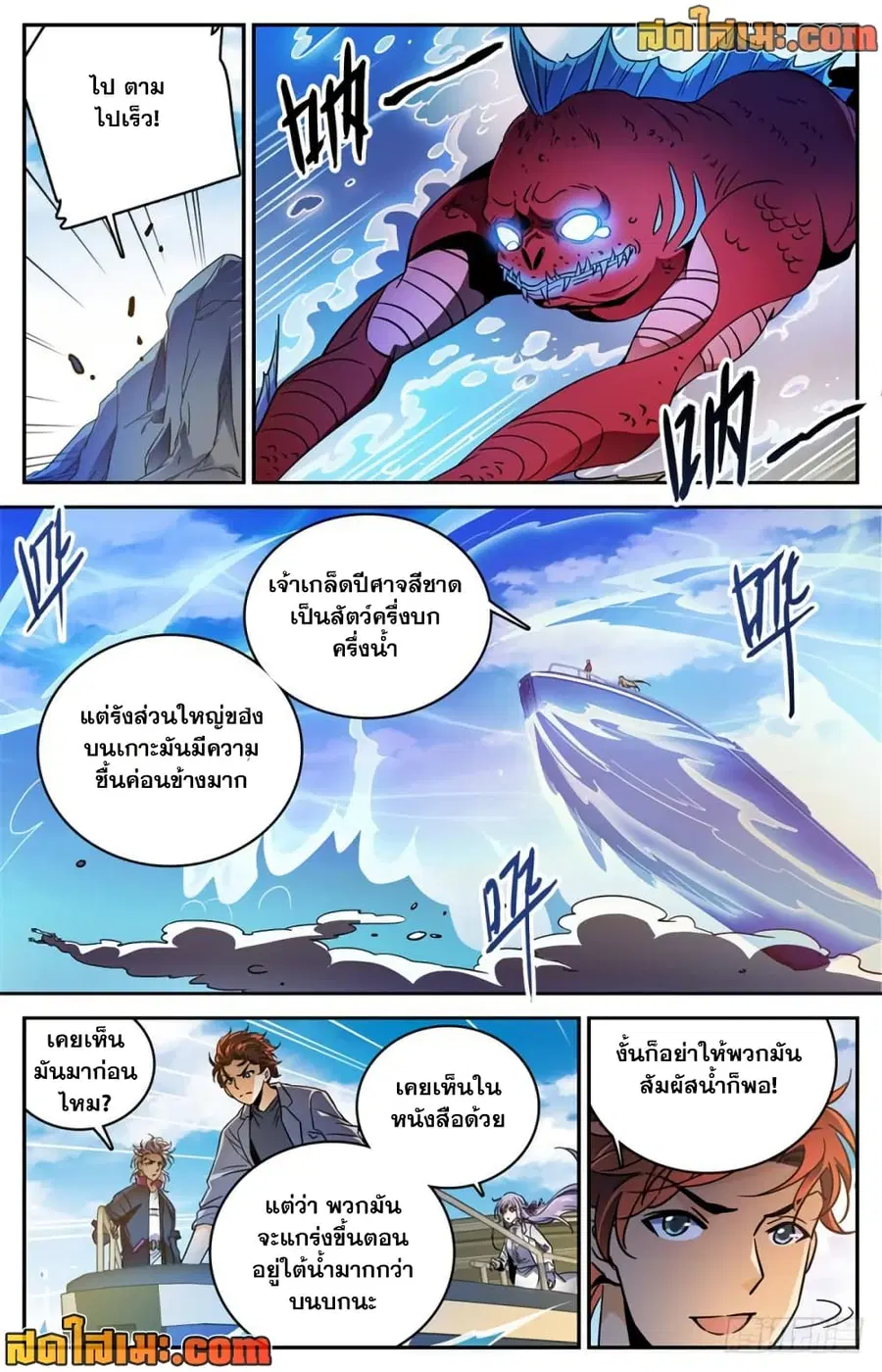 หน้า 7 จาก 14