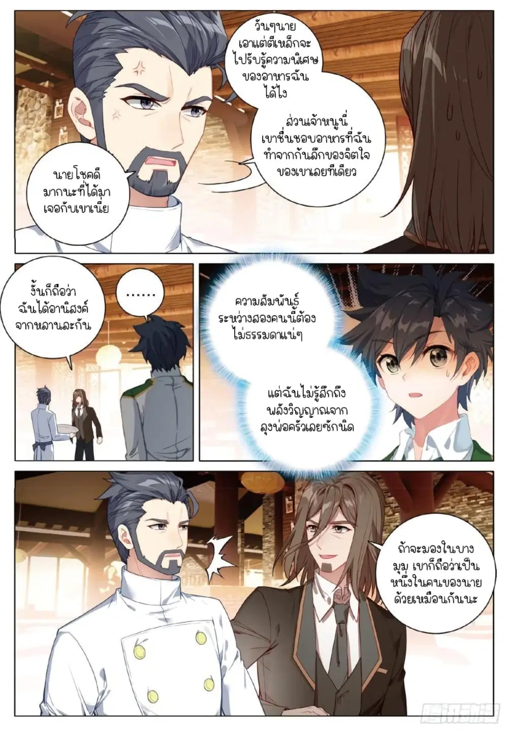 หน้า 5 จาก 16