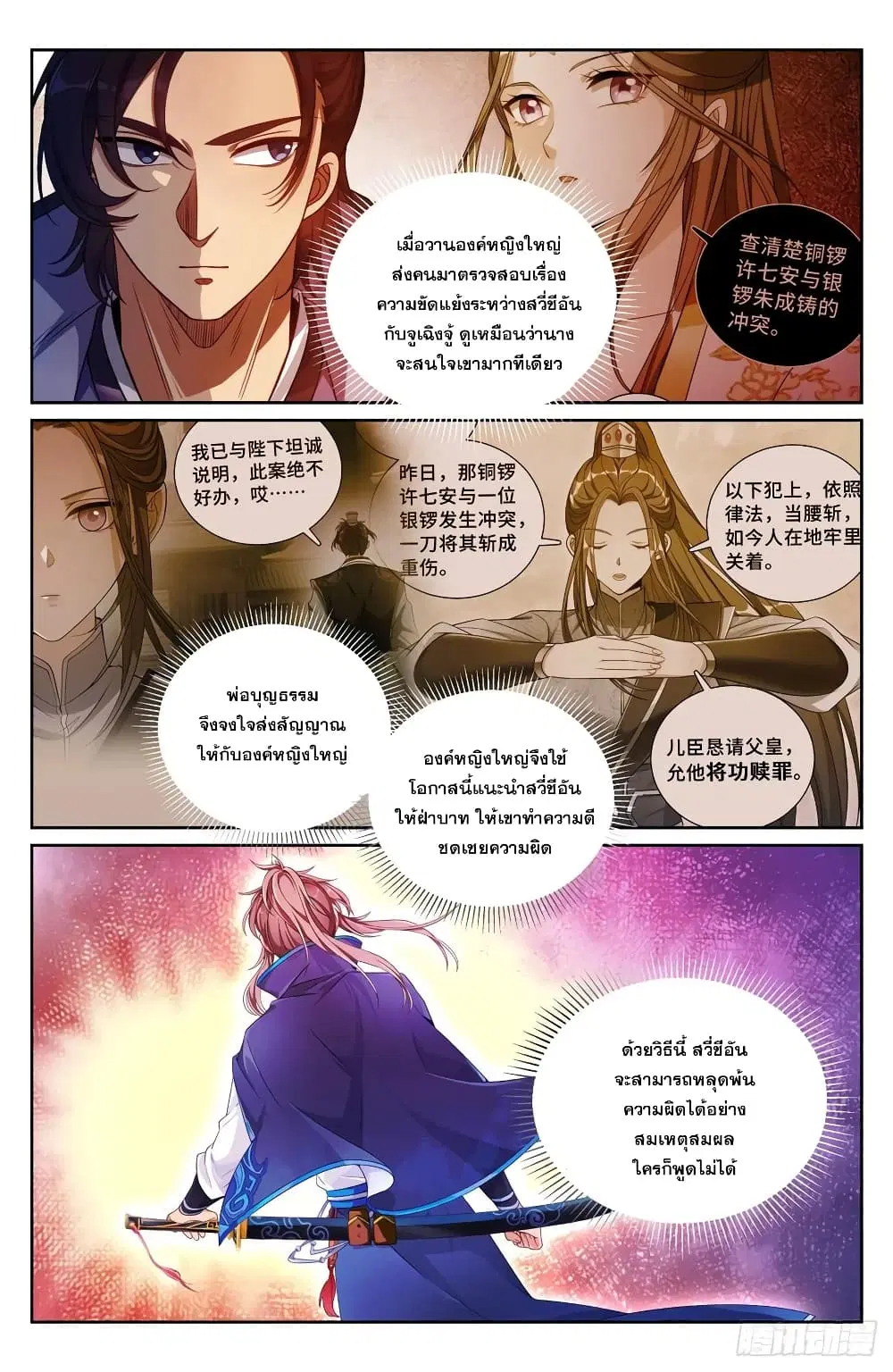 หน้า 13 จาก 15