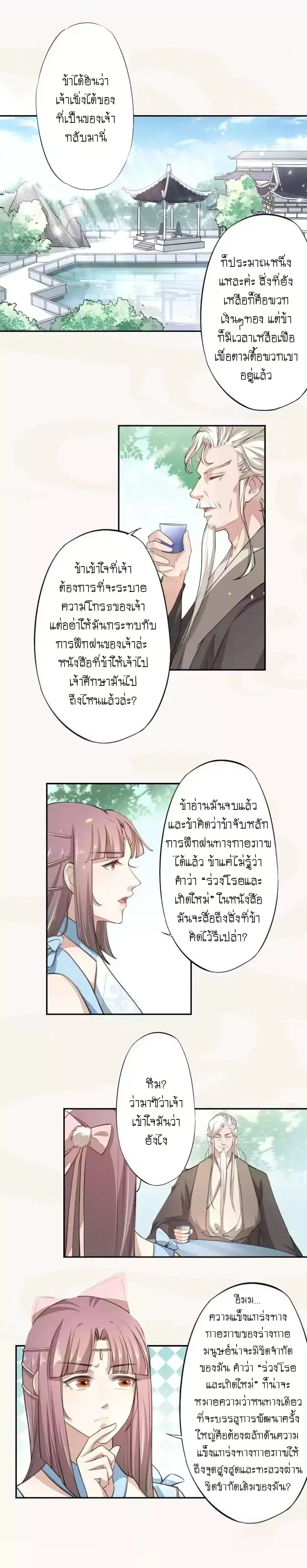 หน้า 3 จาก 10