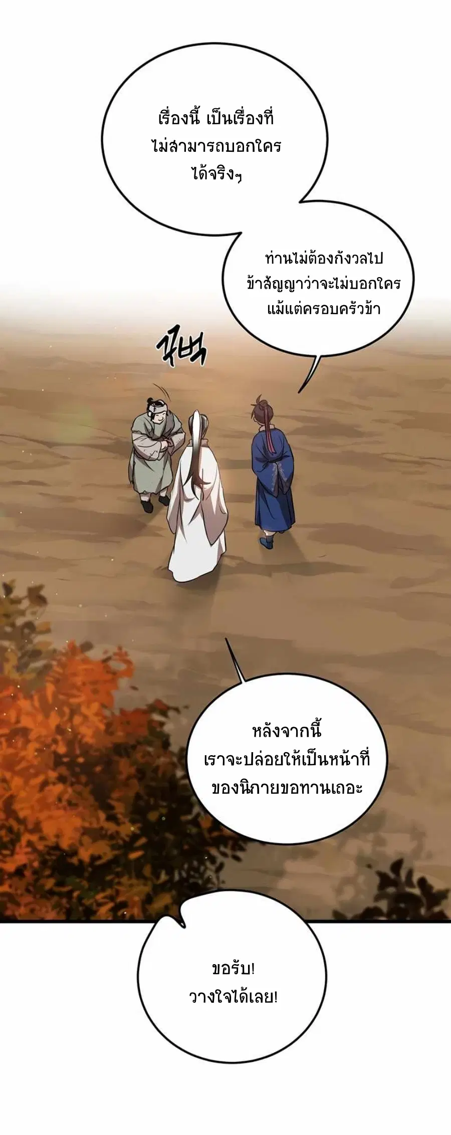หน้า 20 จาก 70