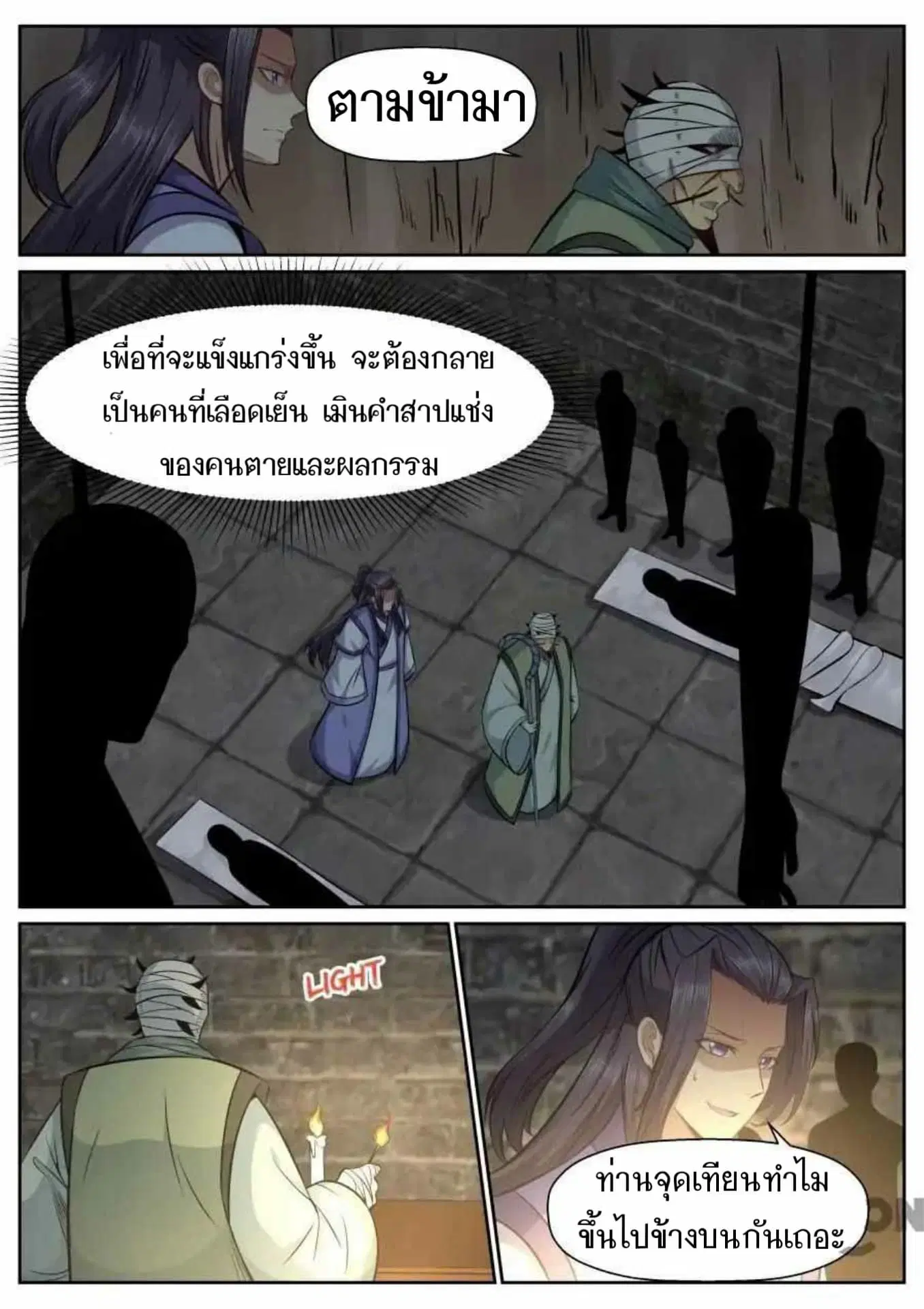 หน้า 3 จาก 13