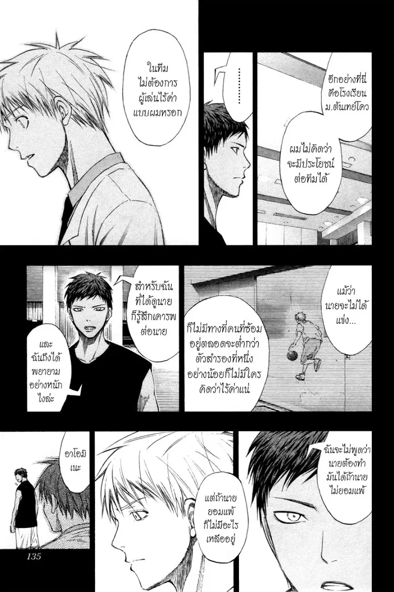 หน้า 11 จาก 19