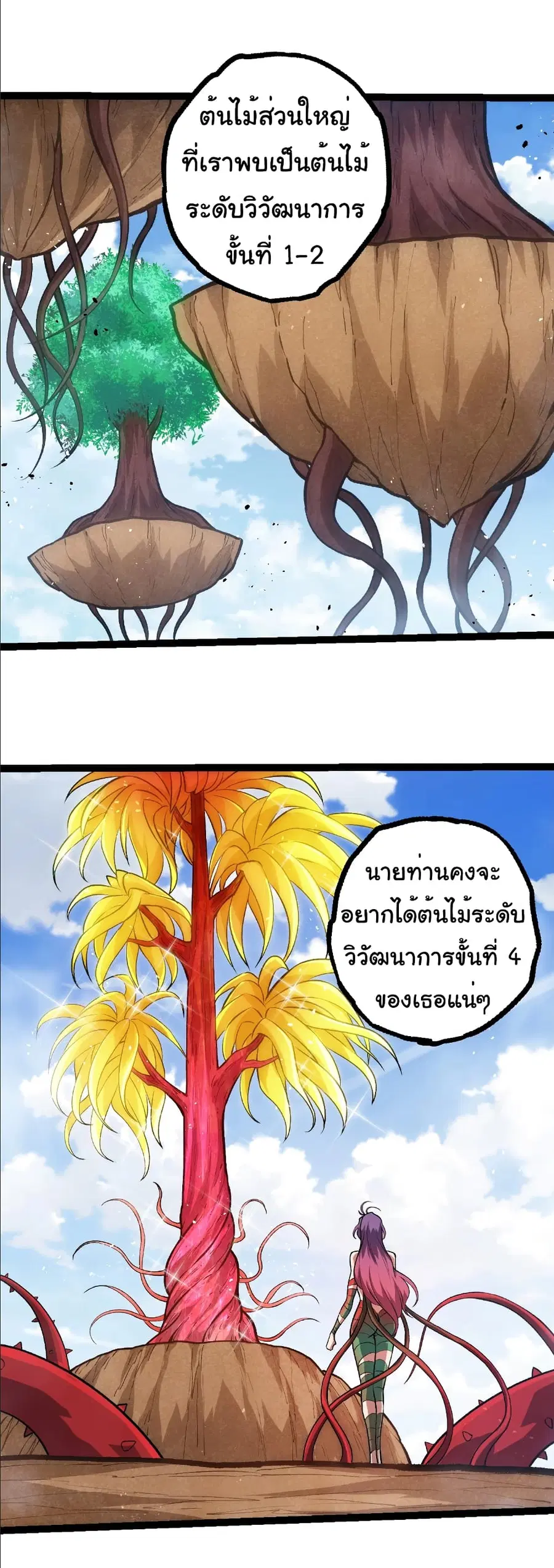 หน้า 9 จาก 29