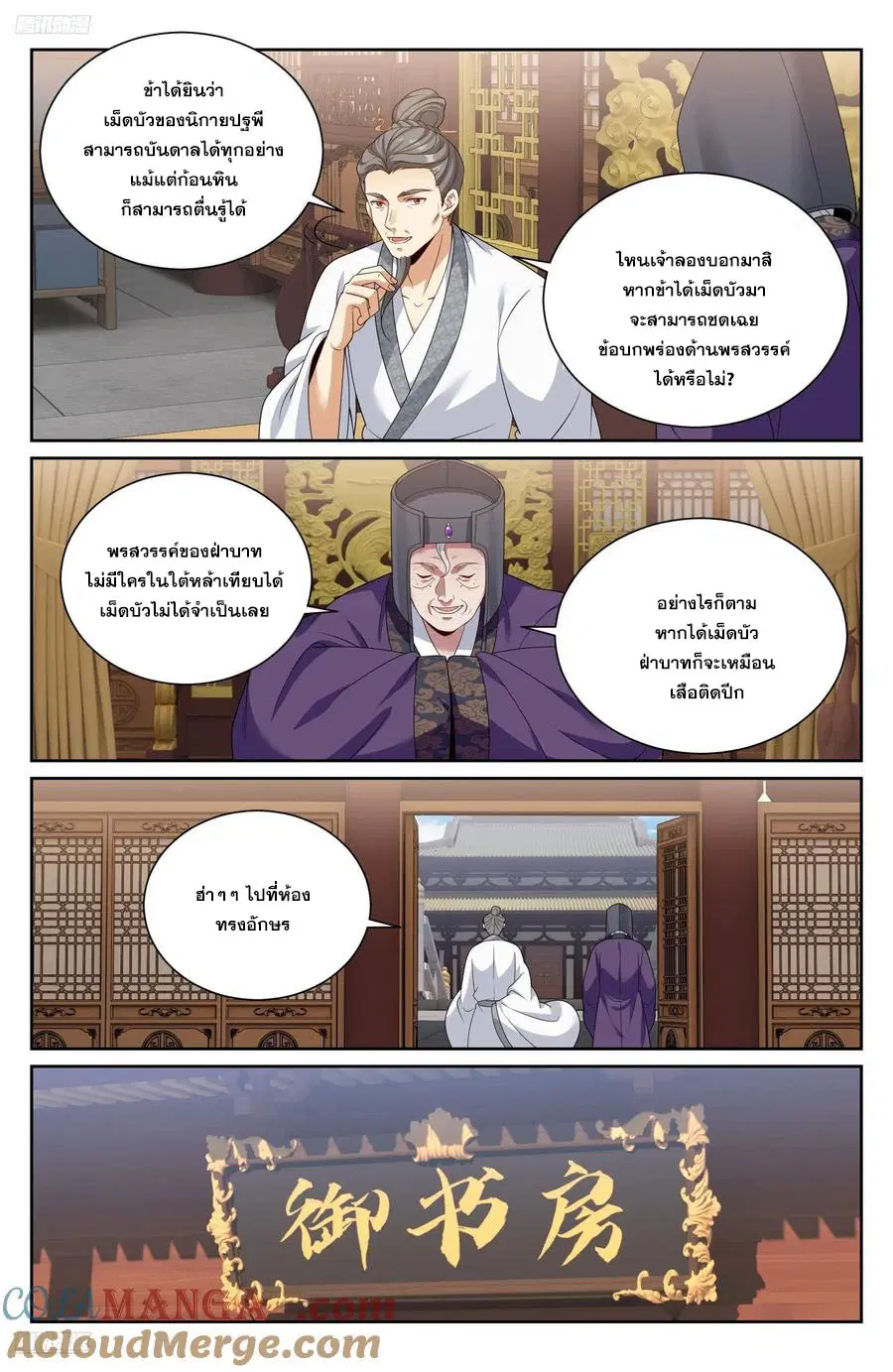 หน้า 8 จาก 20
