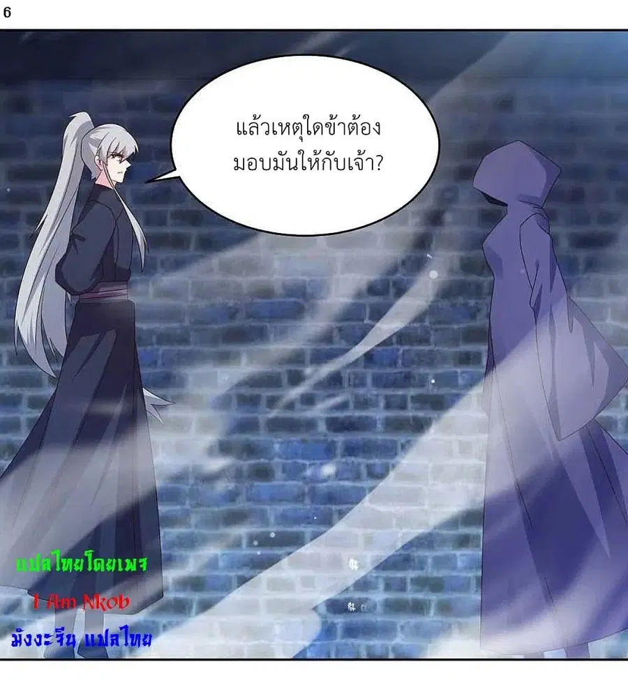 หน้า 8 จาก 27