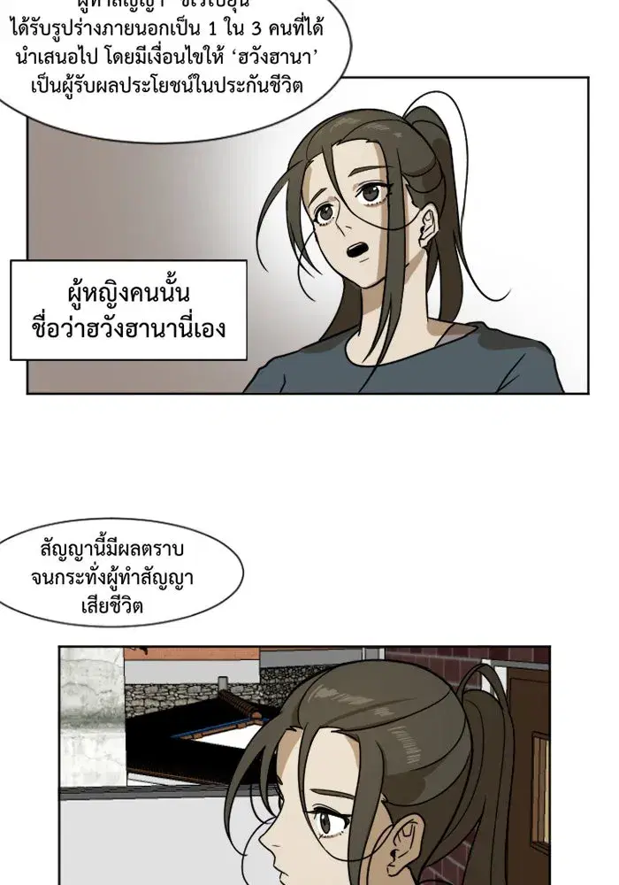 หน้า 28 จาก 68