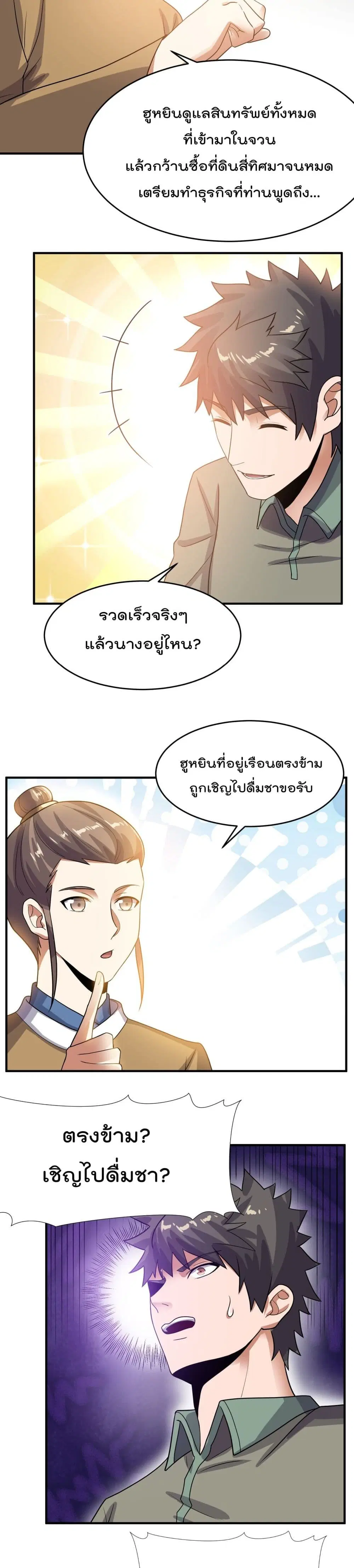 หน้า 9 จาก 17
