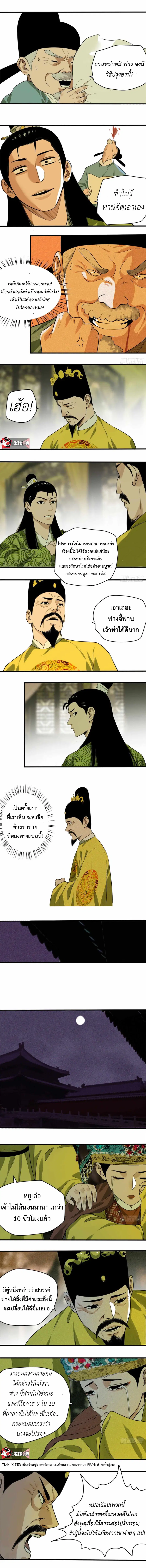 หน้า 3 จาก 5