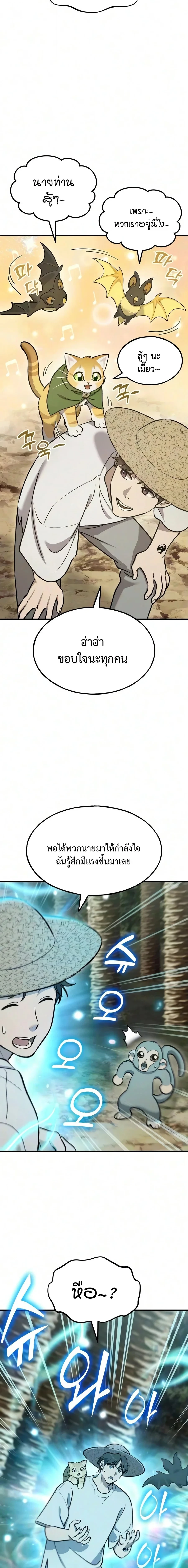 หน้า 18 จาก 25
