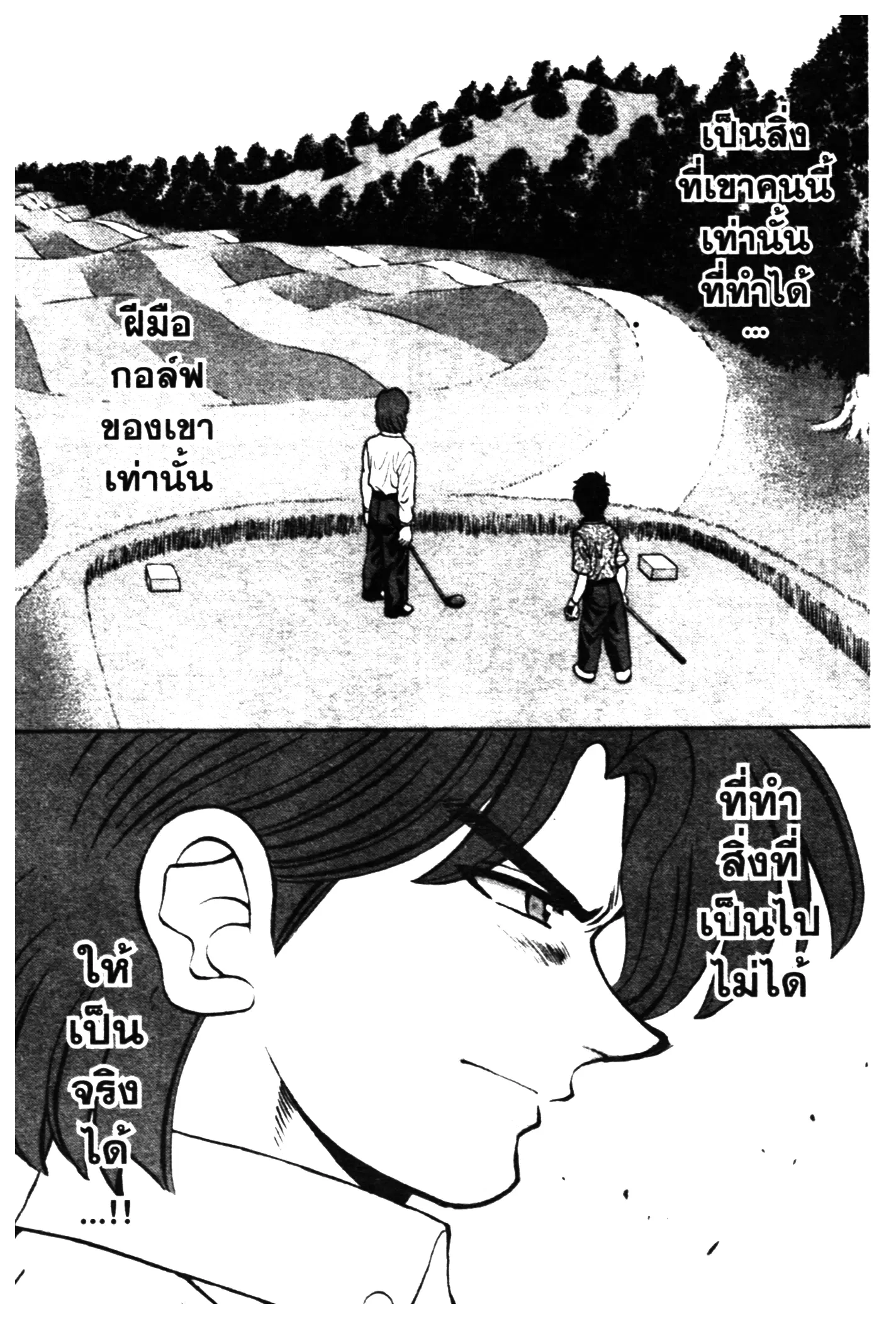 หน้า 17 จาก 18