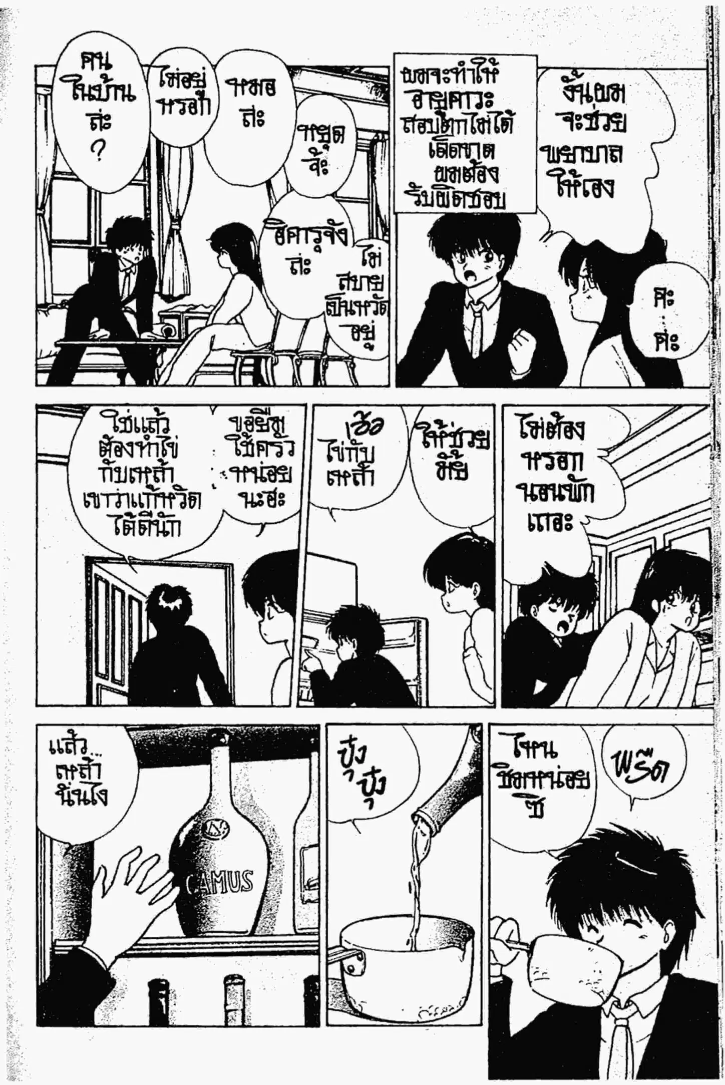 หน้า 9 จาก 24