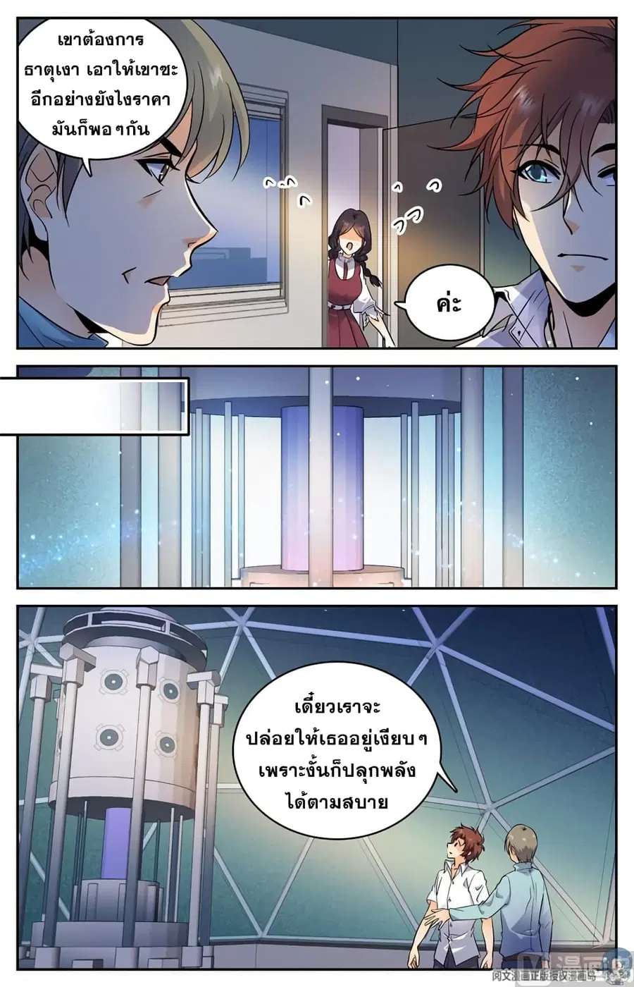 หน้า 6 จาก 10