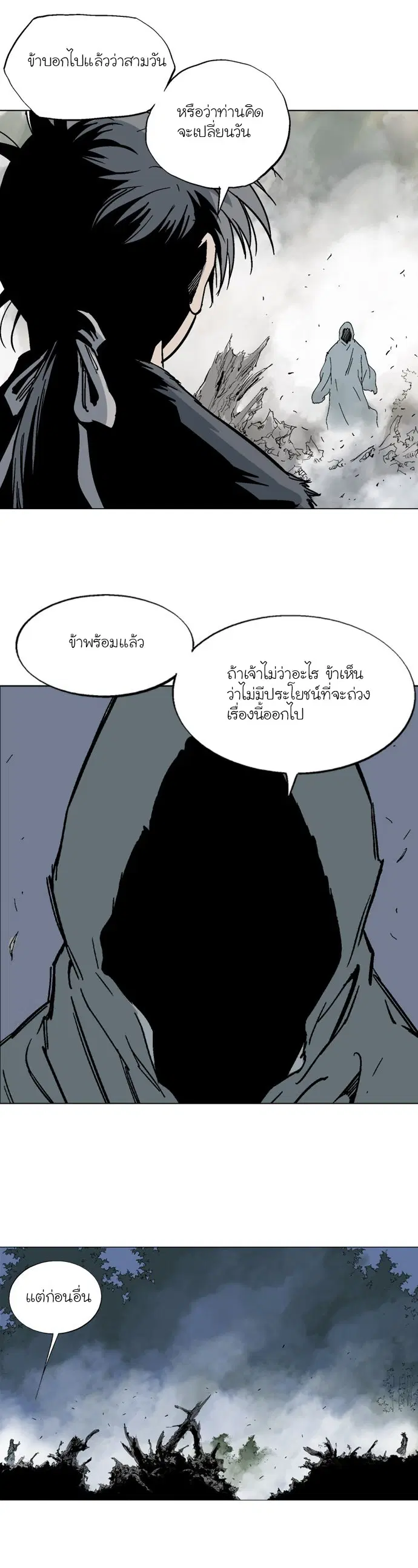 หน้า 24 จาก 35