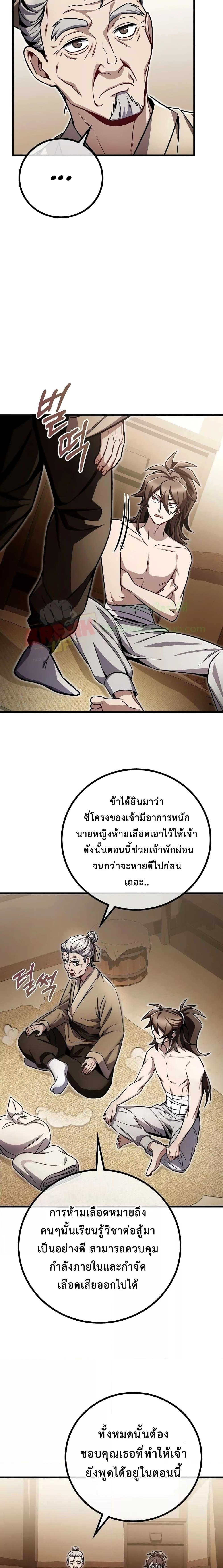 หน้า 12 จาก 21