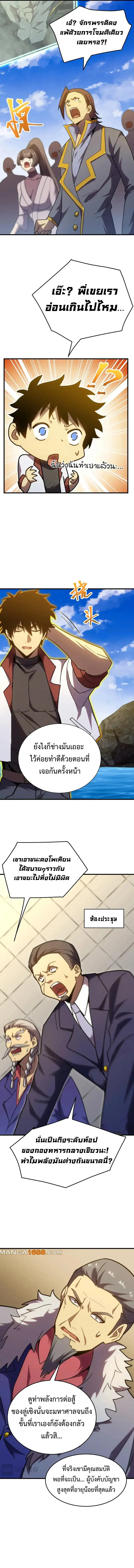 หน้า 5 จาก 14