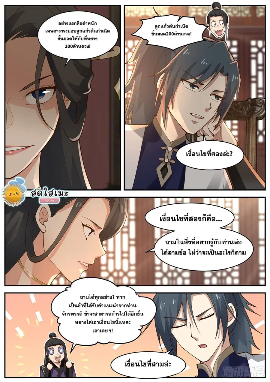 หน้า 5 จาก 12