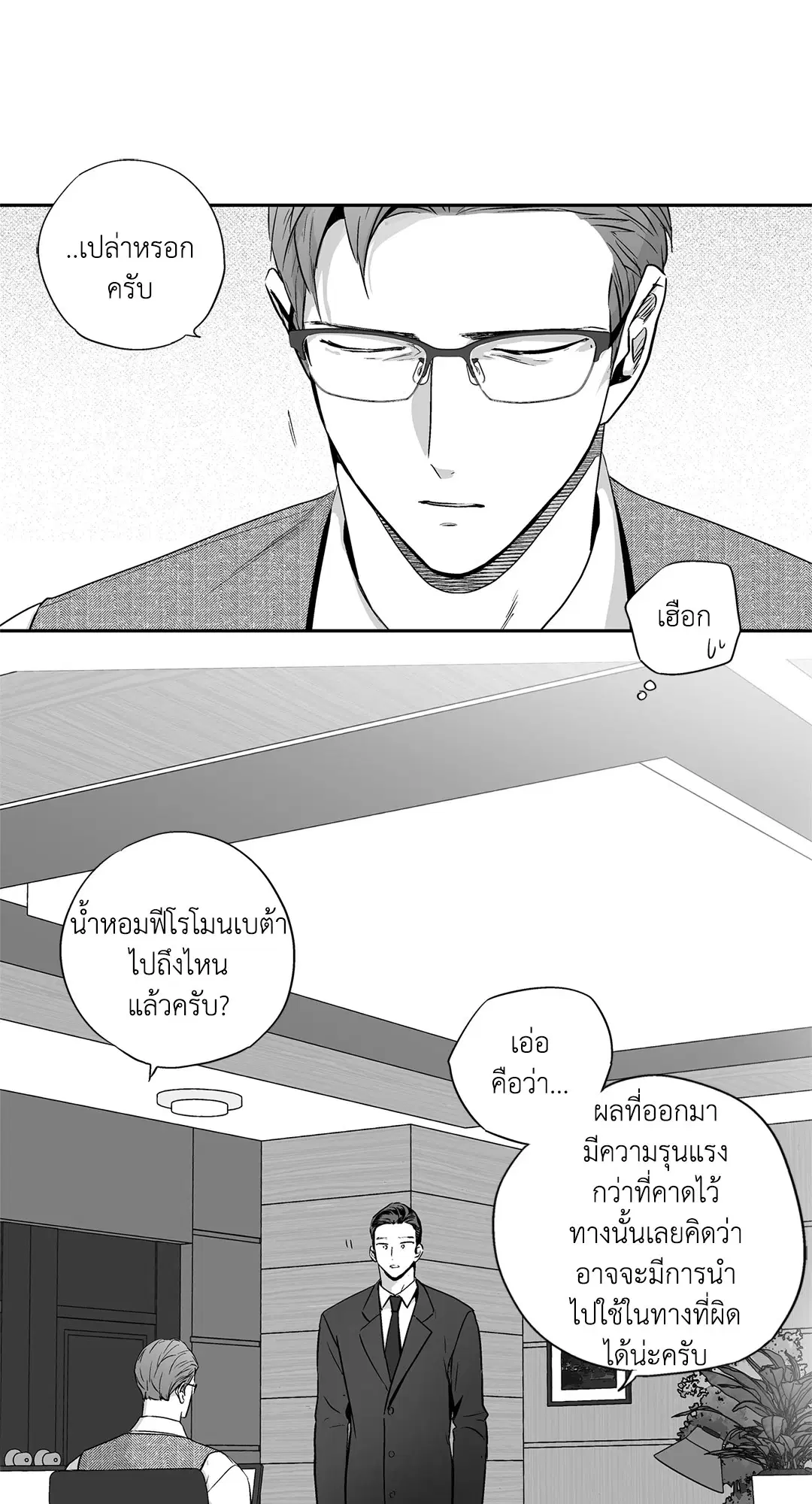 หน้า 8 จาก 49