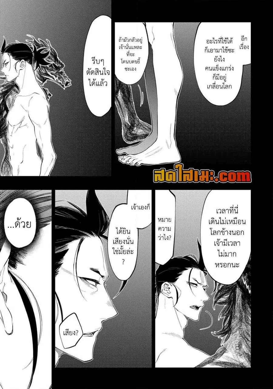 หน้า 13 จาก 28