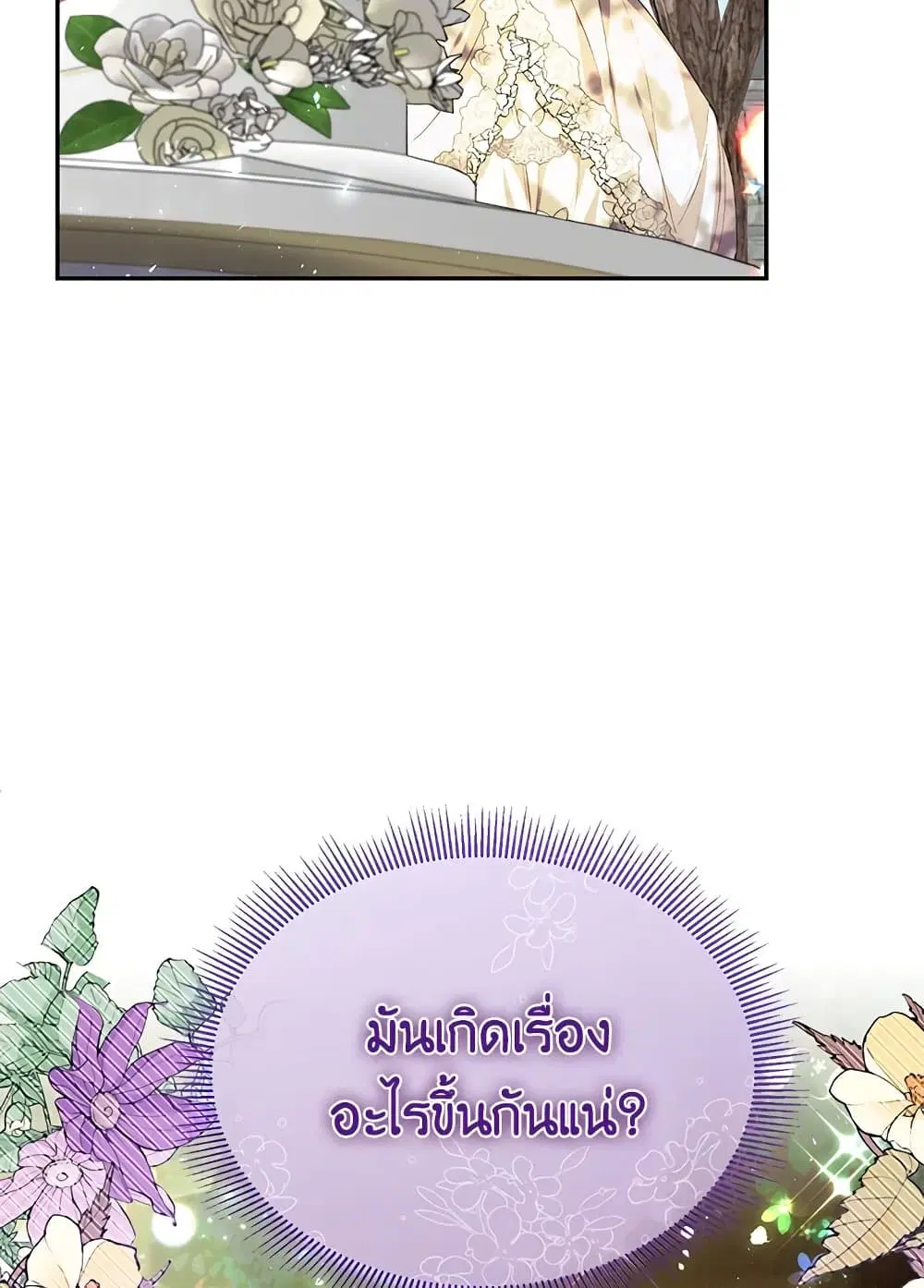 หน้า 61 จาก 64