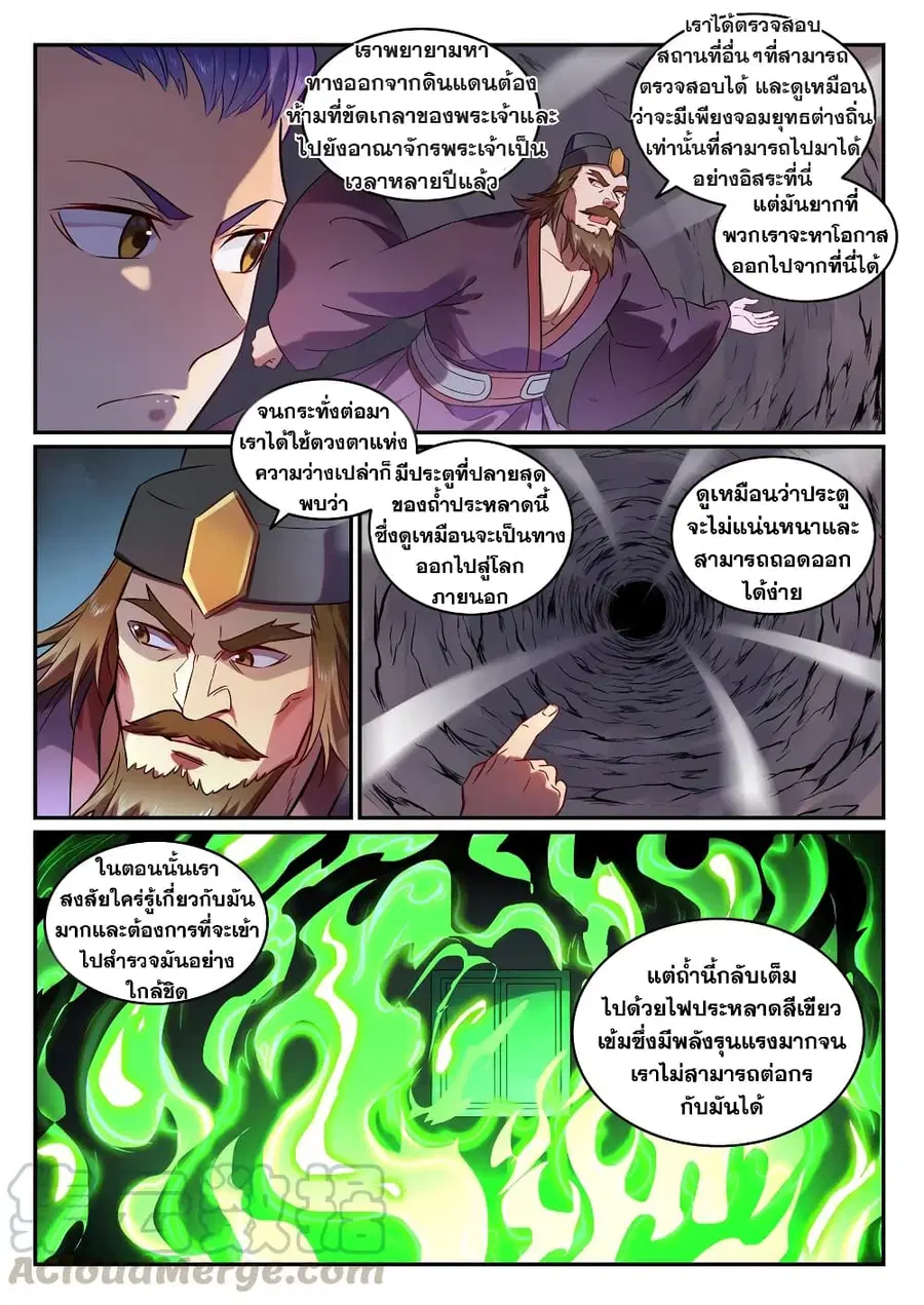หน้า 3 จาก 13