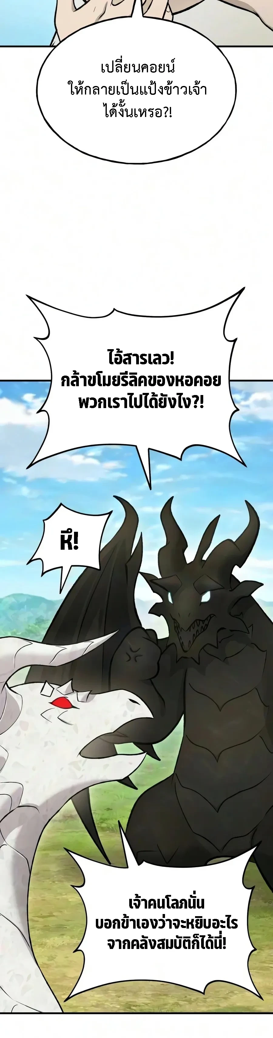 หน้า 24 จาก 28