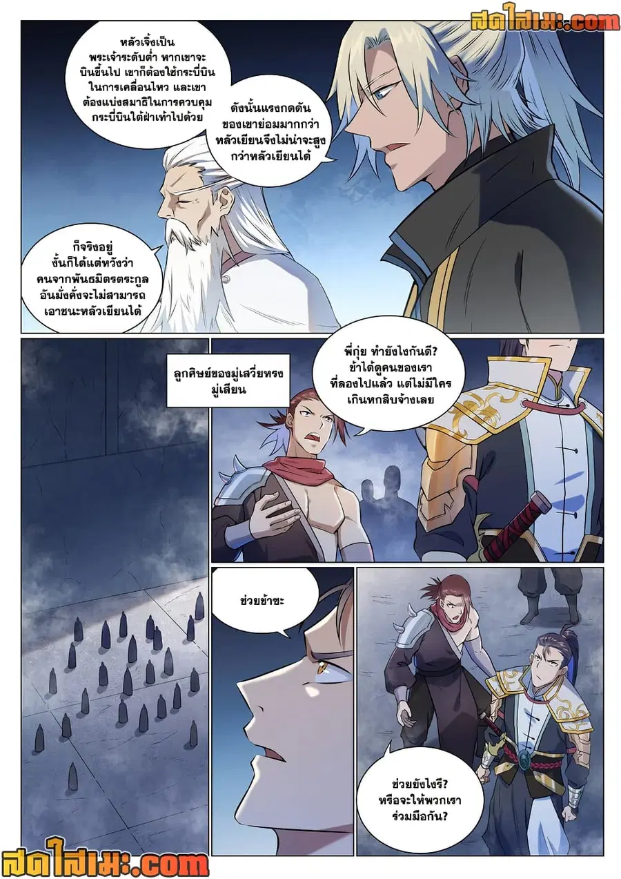 หน้า 5 จาก 10