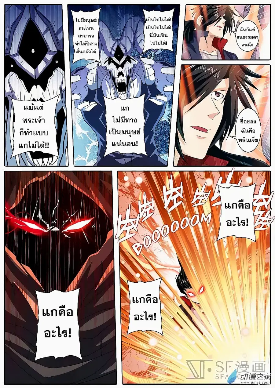 หน้า 6 จาก 23