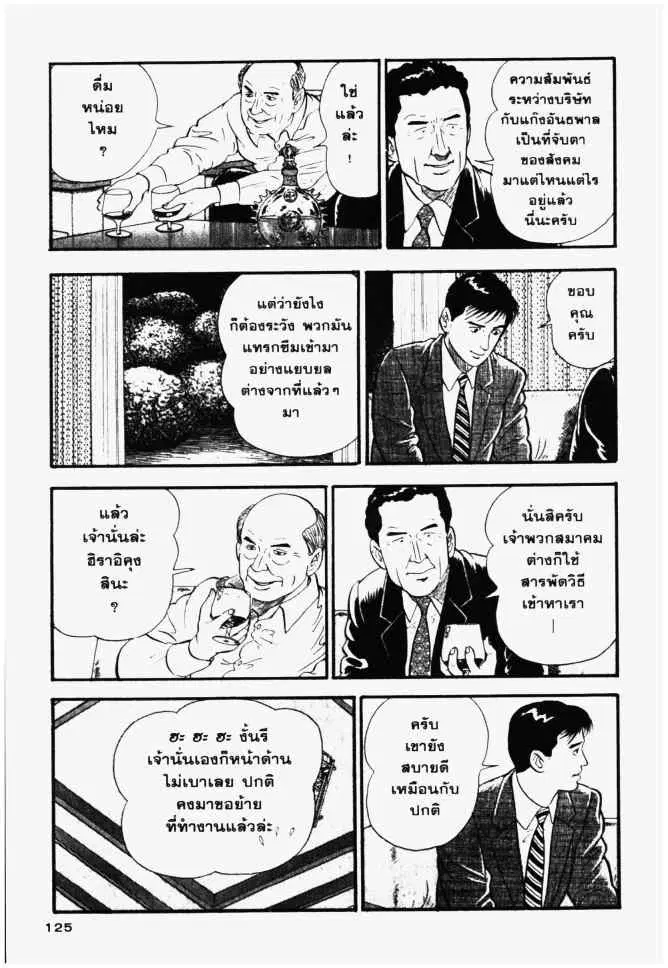 หน้า 5 จาก 20