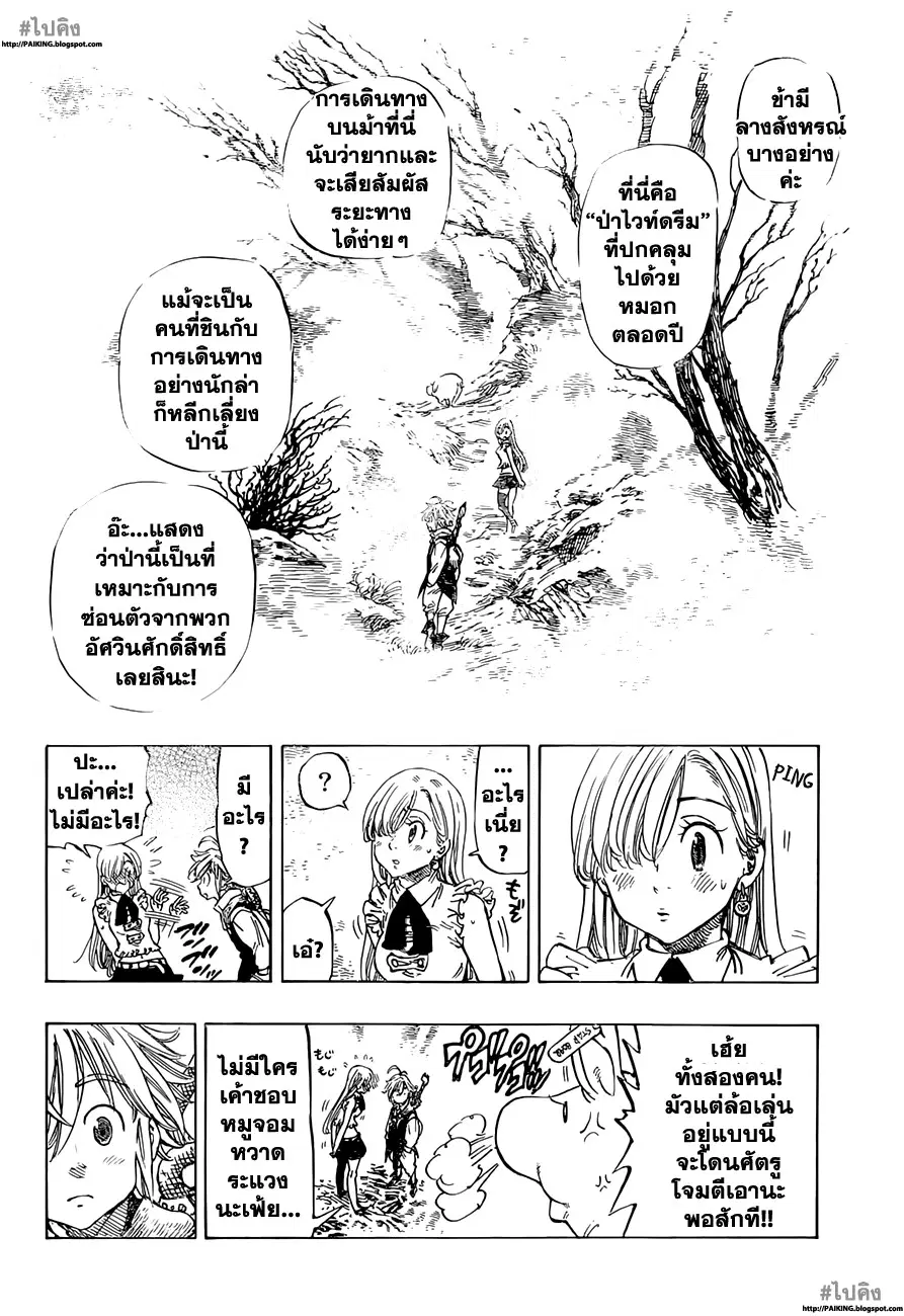 หน้า 4 จาก 18