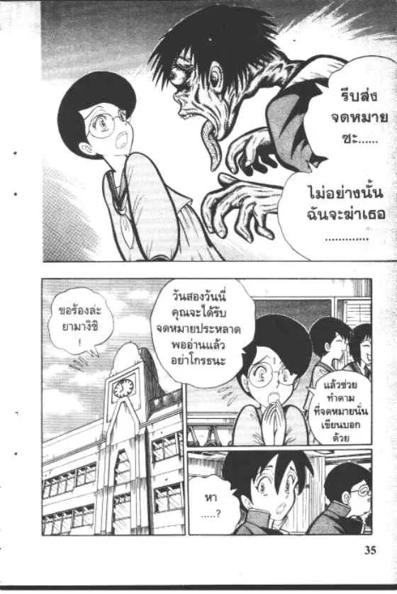 หน้า 3 จาก 10