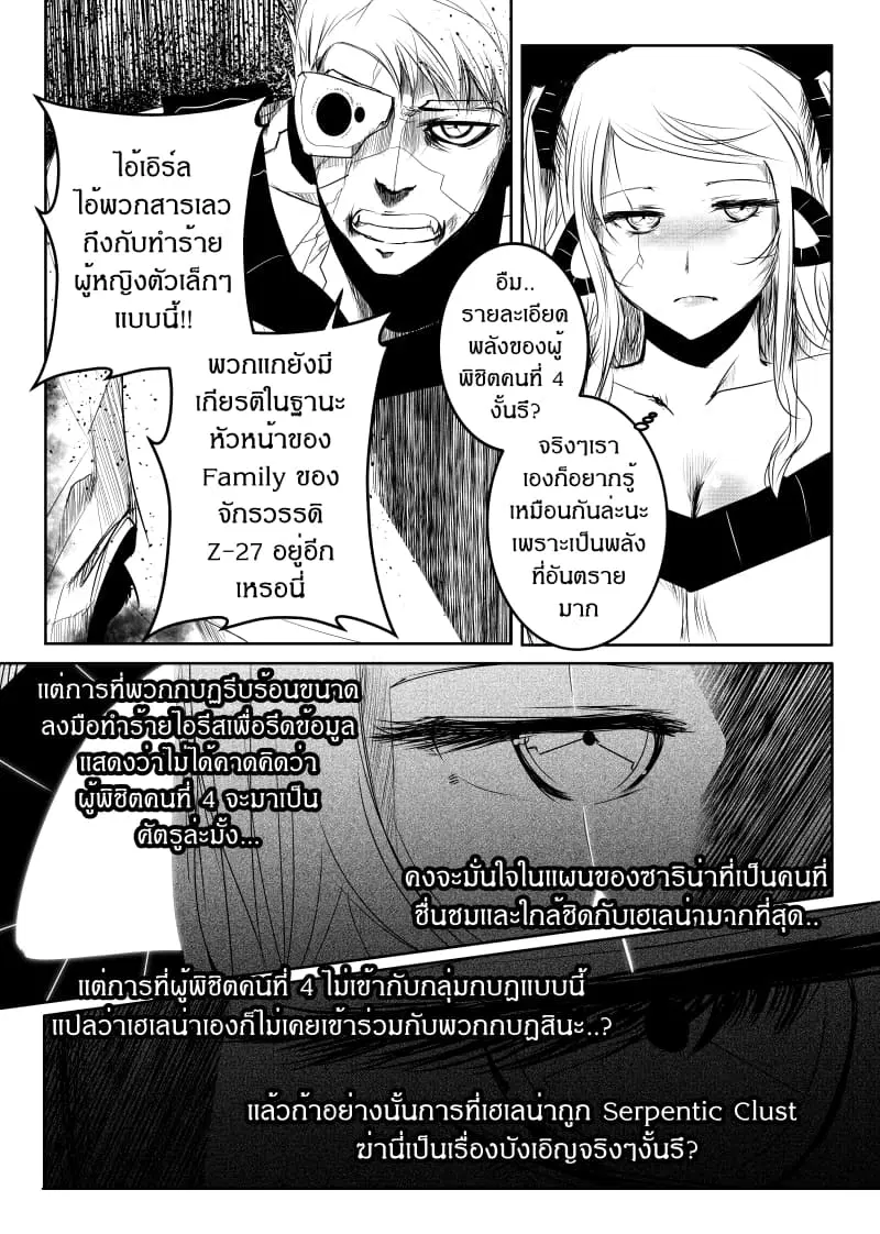 หน้า 11 จาก 23