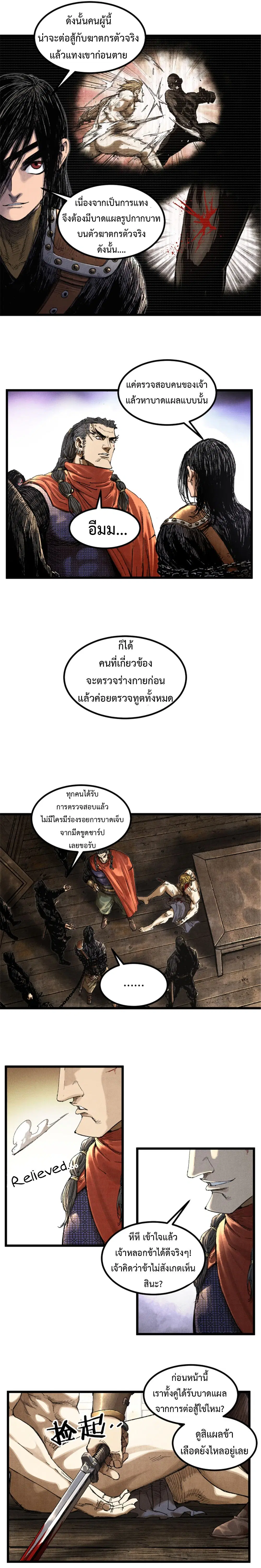 หน้า 5 จาก 12