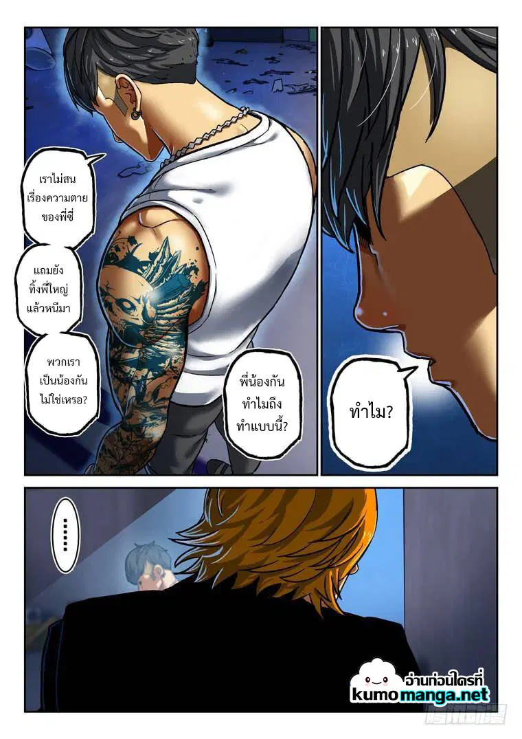 หน้า 3 จาก 10