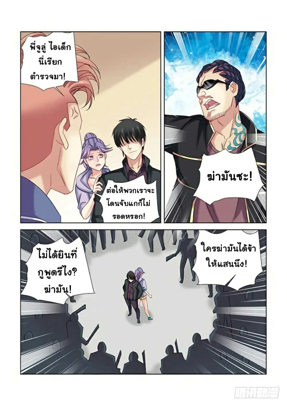 หน้า 6 จาก 10