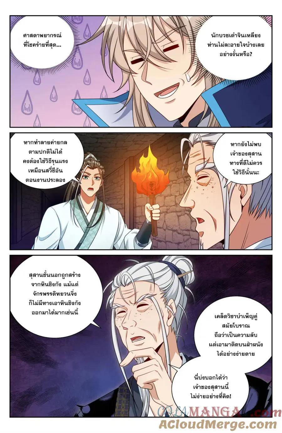 หน้า 2 จาก 20