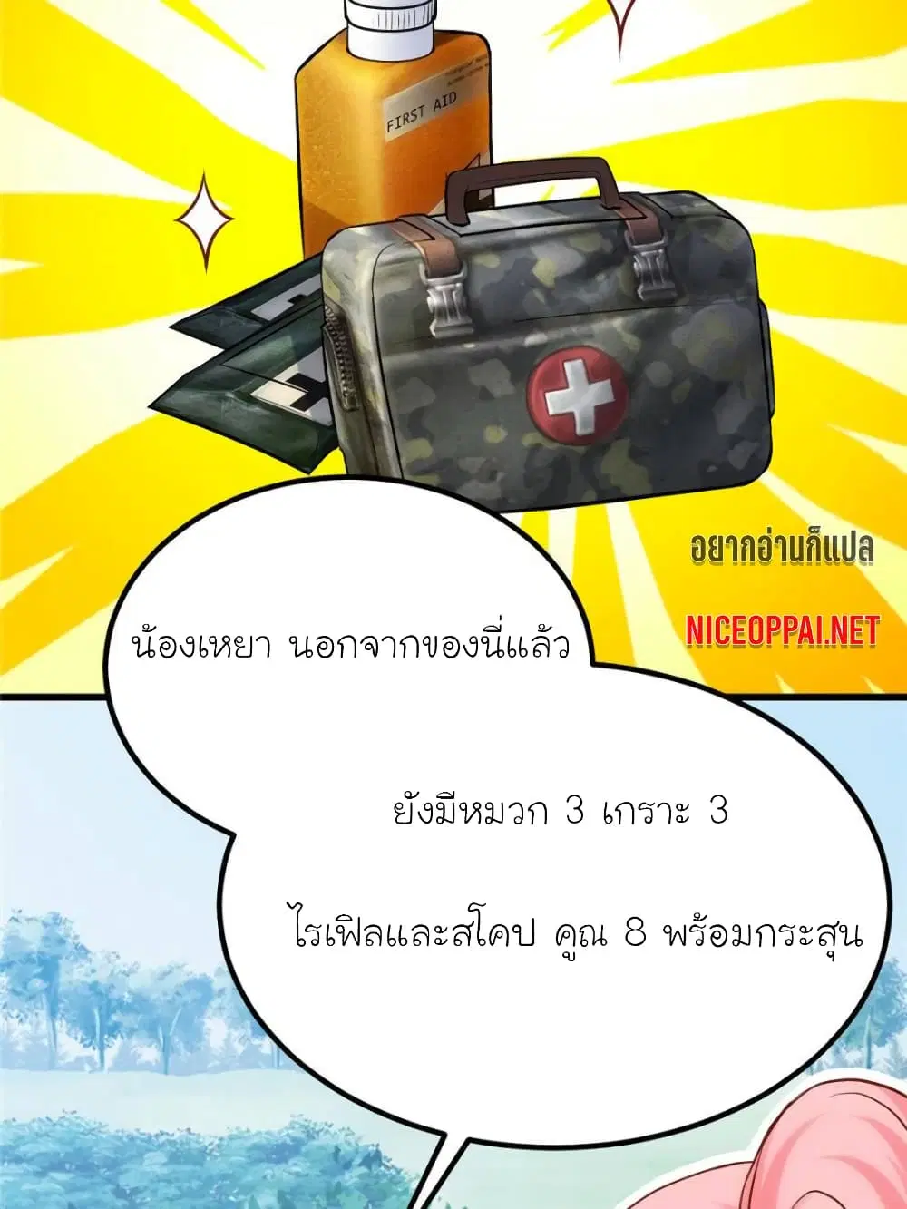 หน้า 4 จาก 82