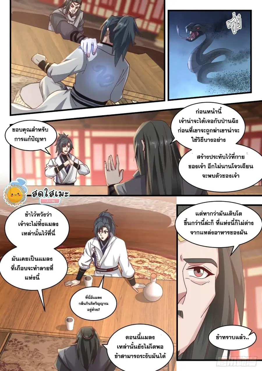หน้า 10 จาก 14