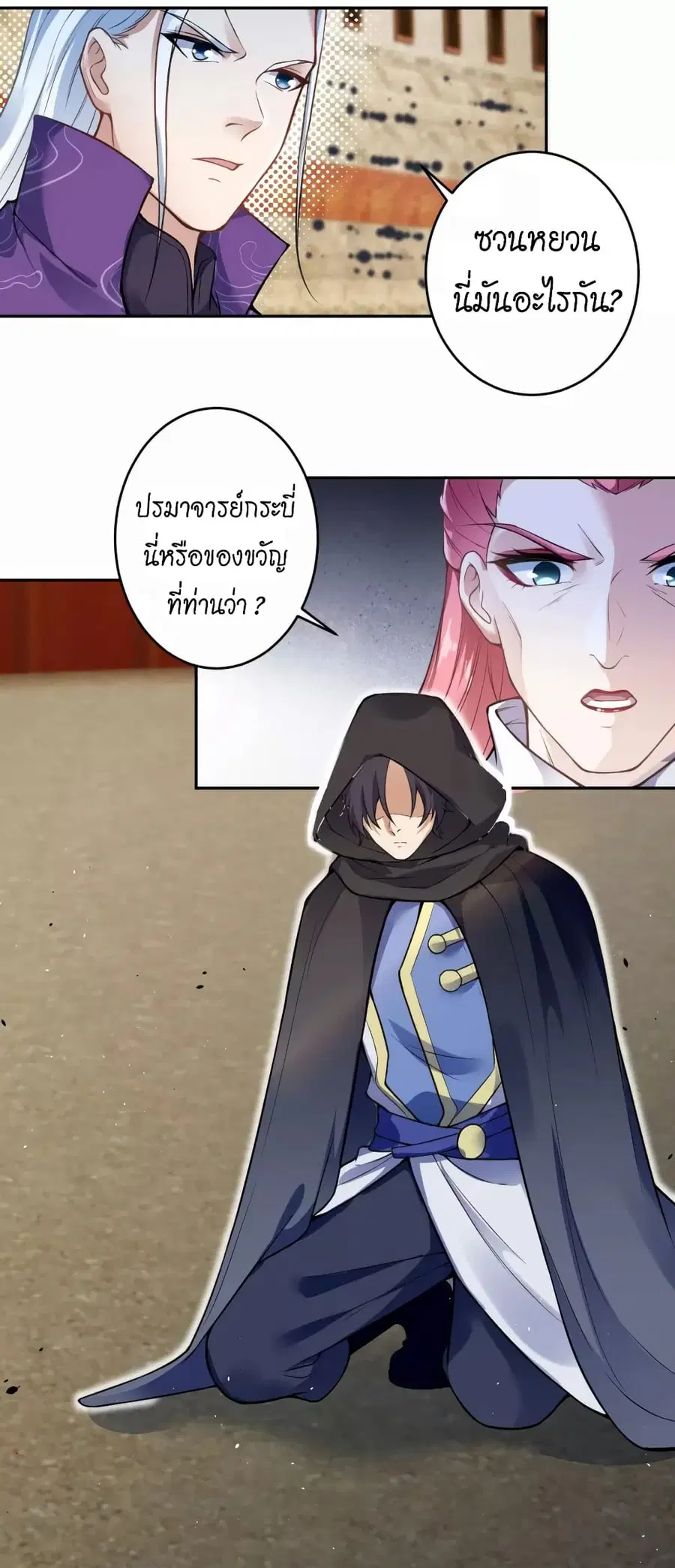 หน้า 17 จาก 54