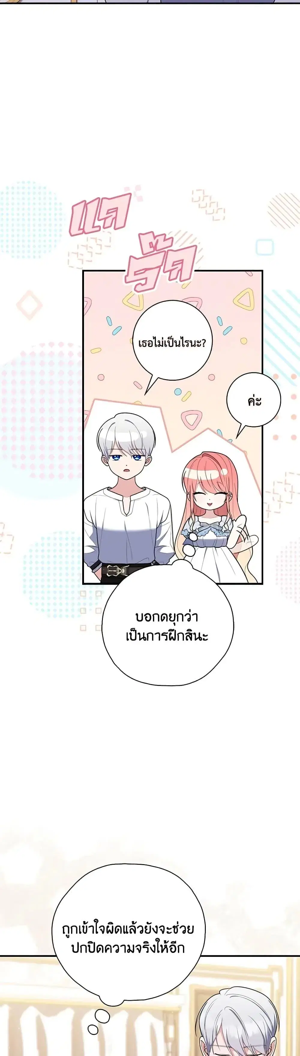 หน้า 23 จาก 52