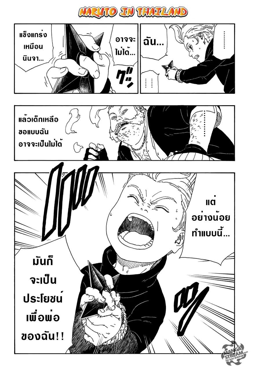 หน้า 36 จาก 44
