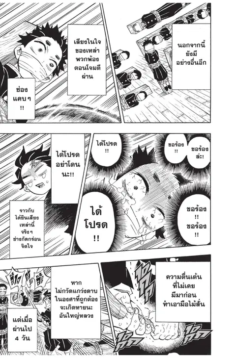 หน้า 11 จาก 20