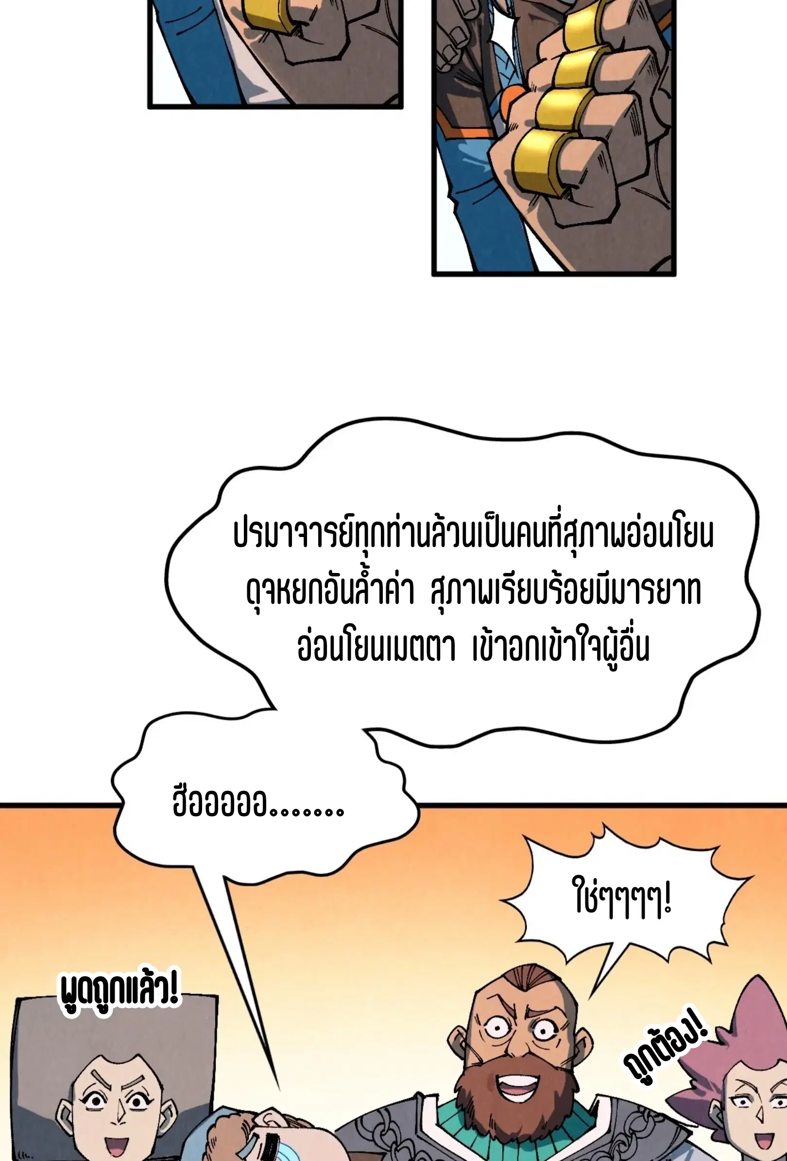 หน้า 30 จาก 73