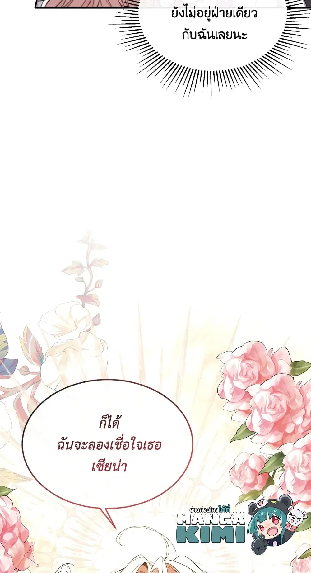 หน้า 53 จาก 57