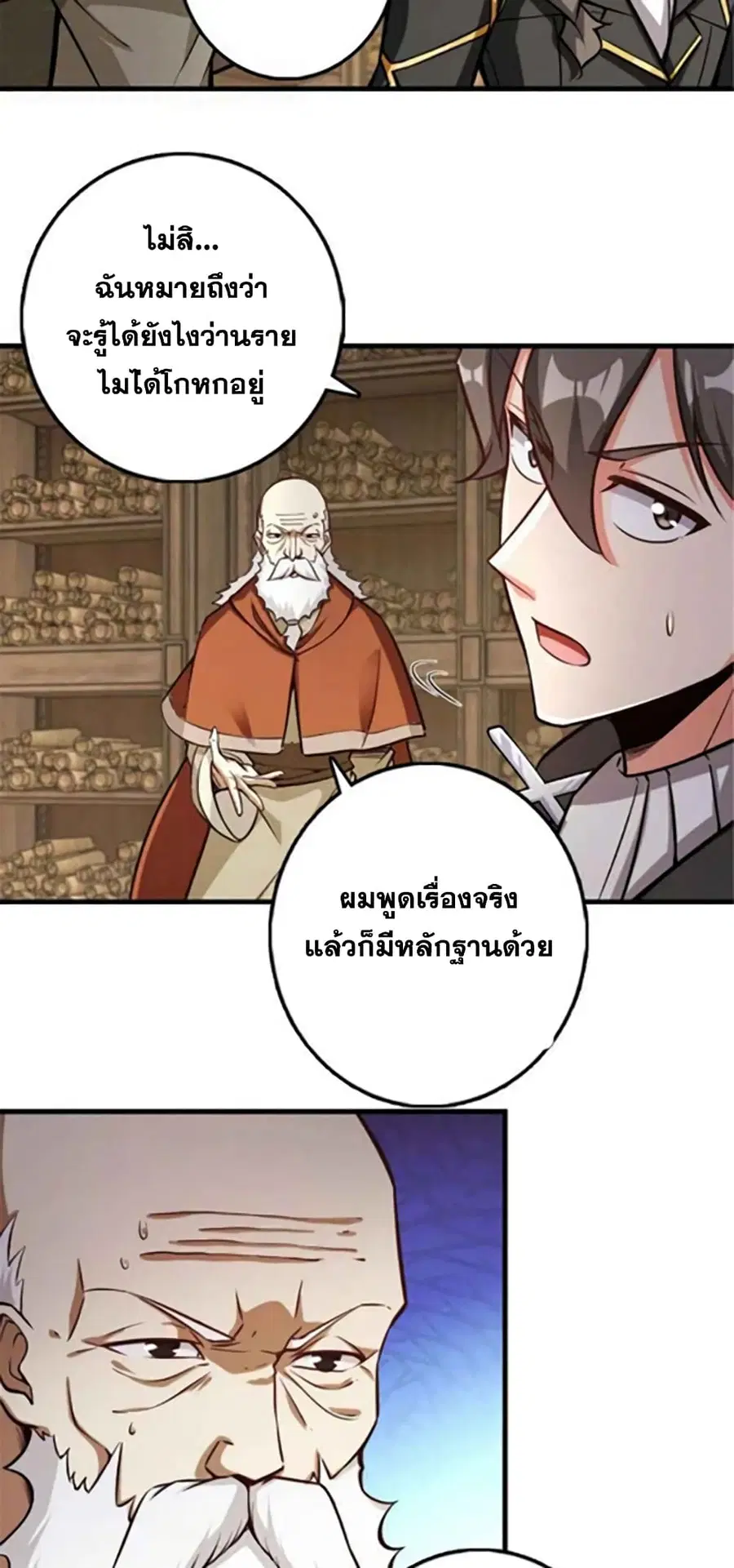 หน้า 23 จาก 25