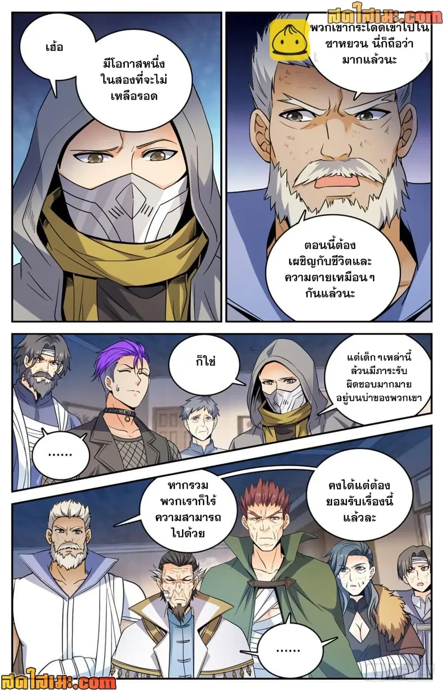 หน้า 5 จาก 12
