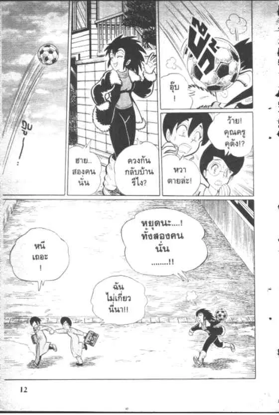 หน้า 2 จาก 11