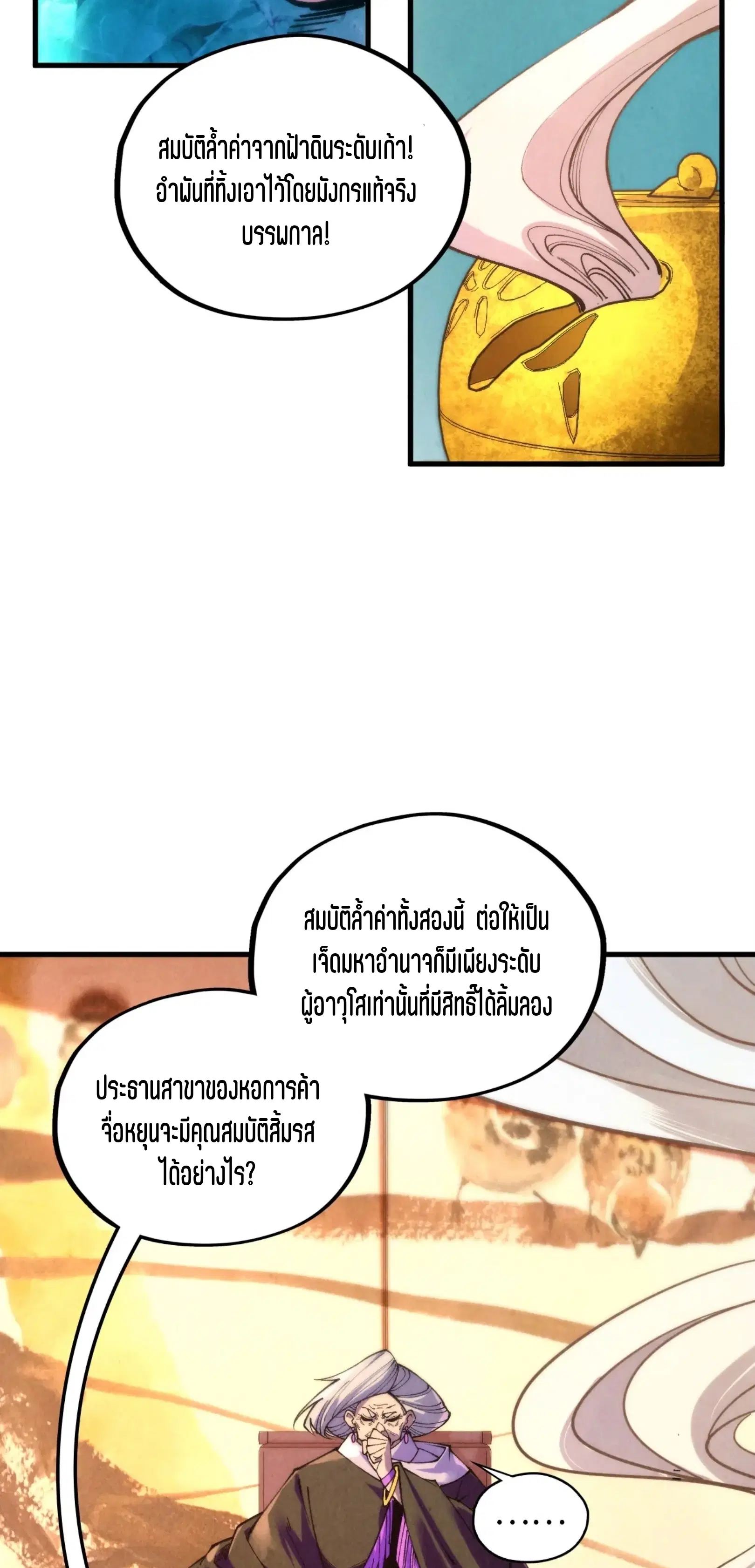 หน้า 36 จาก 61