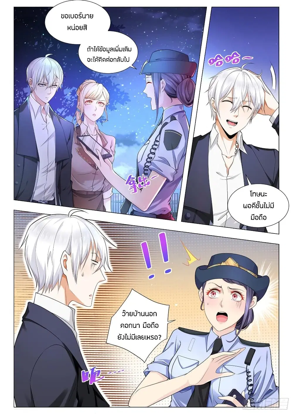 หน้า 2 จาก 14