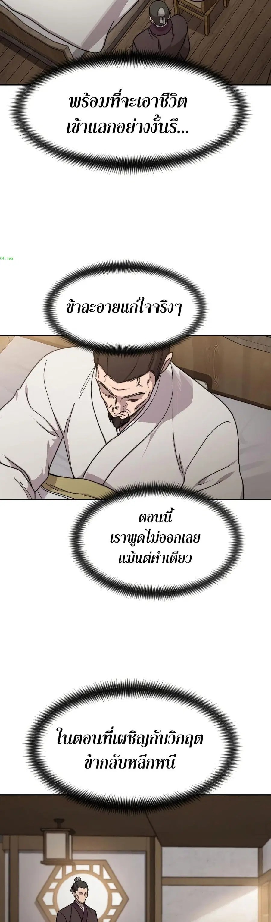 หน้า 12 จาก 38
